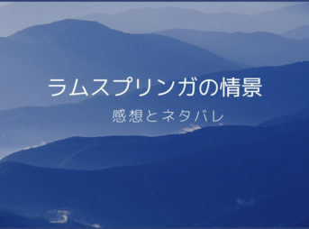 窮鼠はチーズの夢を見る 原作 漫画ネタバレ 結末 それは狂おしく悩ましい真実の恋 まんがプラネット